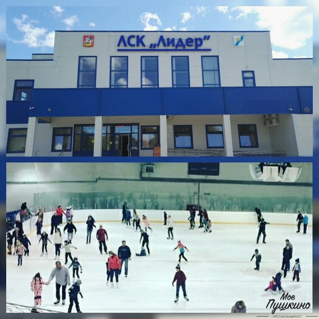 Катки в Пушкино или где покататься на коньках?